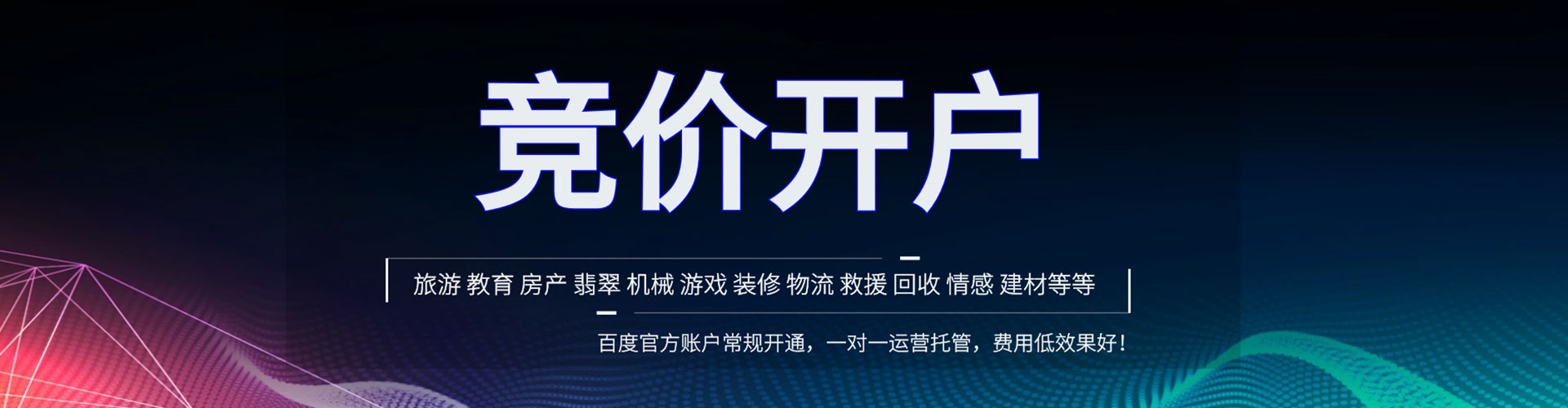 徽县sem运营
